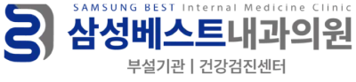 Samsung Best Internal Medicine Clinic